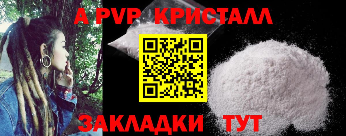 Зерноград  APVP СК  APVP Соль  APVP  Вход с VPN 