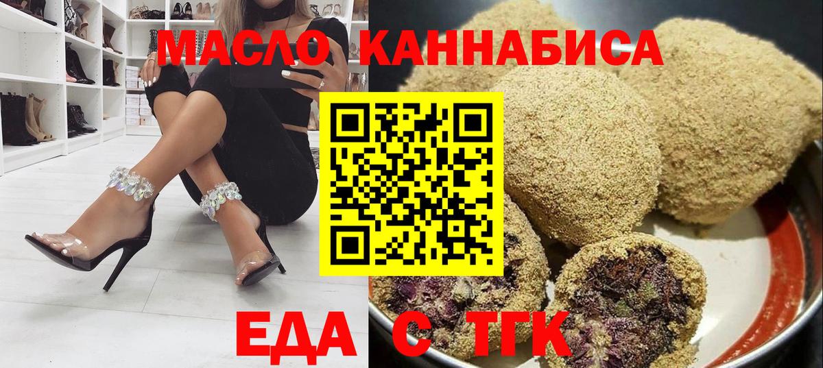 Зерноград  Печенье с ТГК марихуана  Вход с VPN 