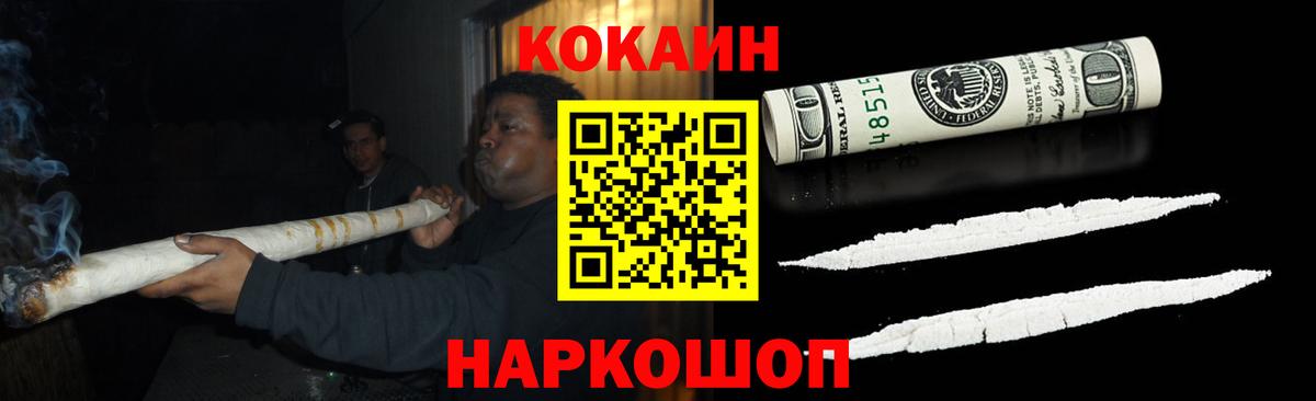 Зерноград  Кокаин Боливия  Кокаин  Вход с VPN  Кокаин VHQ 
