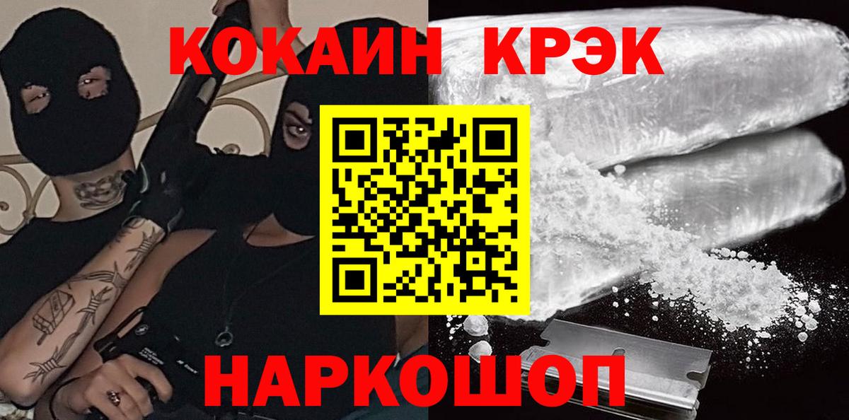 КОКАИН 98% Зерноград