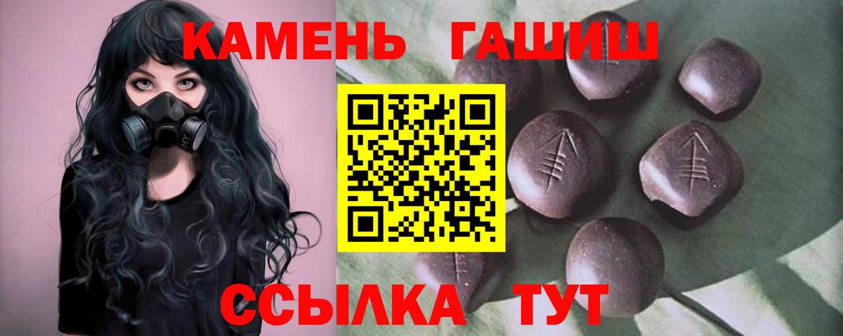 ГАШ  Вход с VPN  Зерноград  Гашиш гарик 