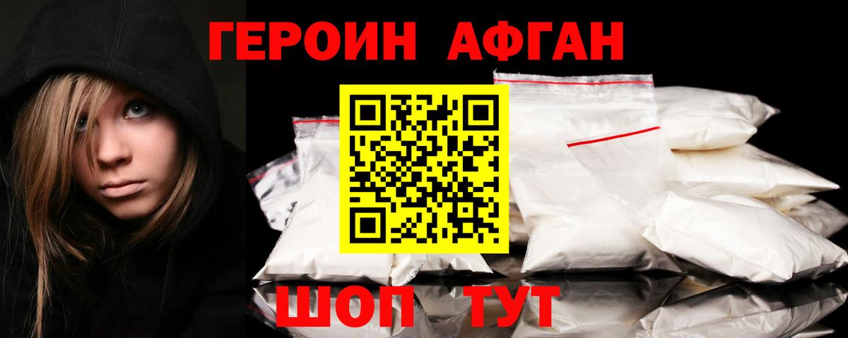 Зерноград  ГЕРОИН хмурый  Вход с VPN 