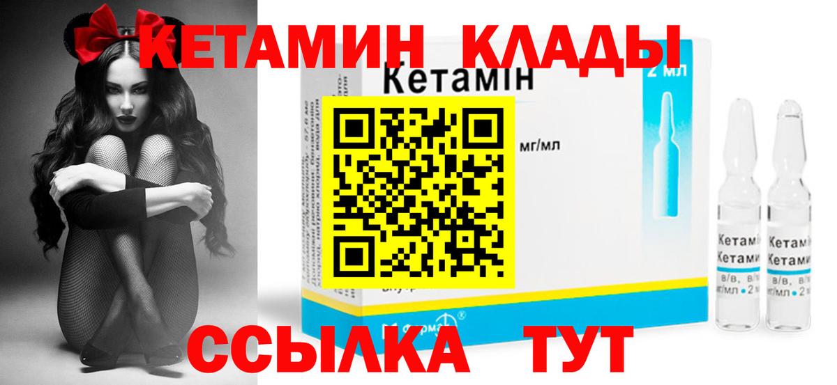 Кетамин ketamine  Вход с VPN  Зерноград 