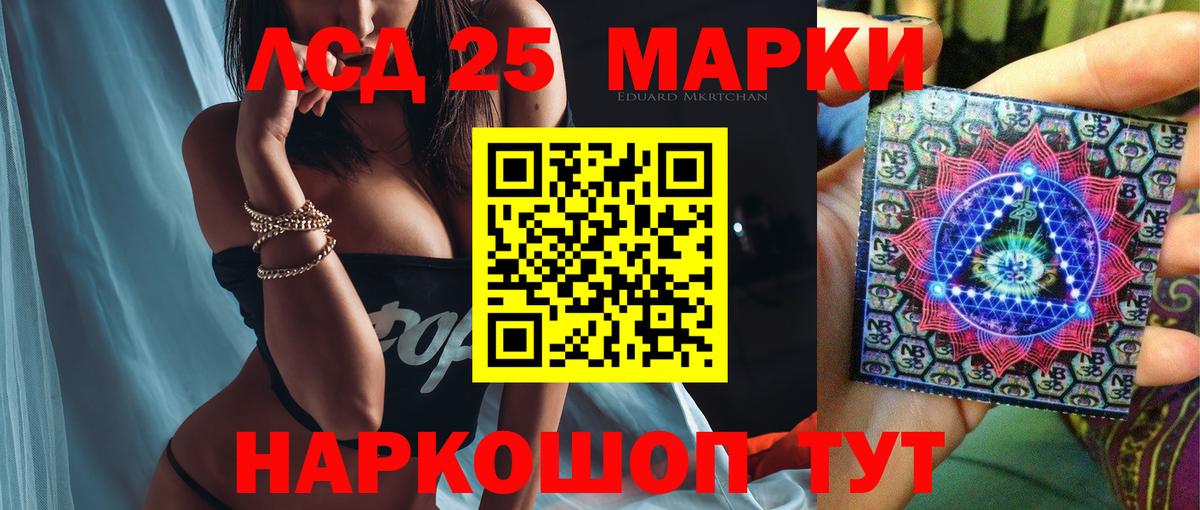 LSD-25 экстази ecstasy  LSD-25 экстази  ЛСД экстази ecstasy  Зерноград  Вход с VPN 