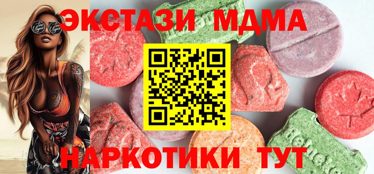 Зерноград  МДМА  Вход с VPN  MDMA Molly 