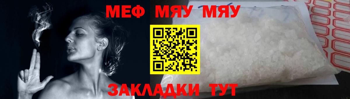 Меф  Вход с VPN  купить наркотики цена  МЕФ 4 MMC  МЯУ-МЯУ 4 MMC  Зерноград 