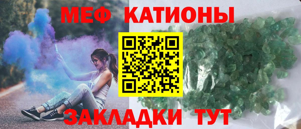 Меф мяу мяу мука Зерноград
