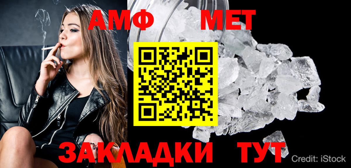 Амфетамин Зерноград