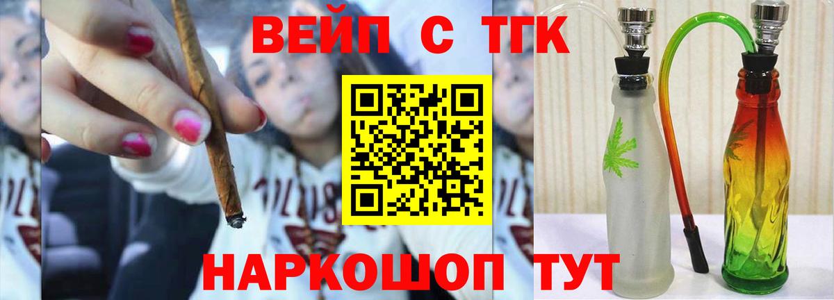 ТГК вейп Зерноград